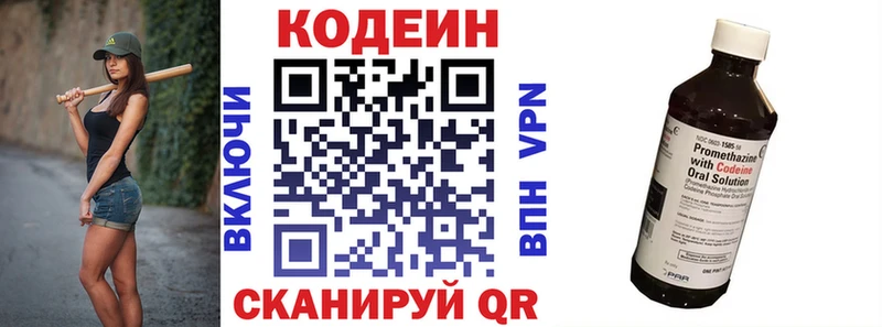 Codein Purple Drank  Правдинск 