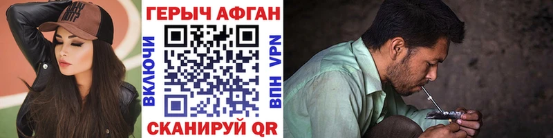 Героин афганец  Правдинск 