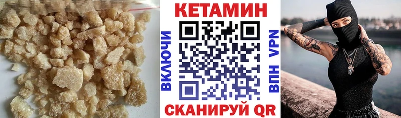 Кетамин ketamine  МЕГА ссылки  Правдинск  наркотики 