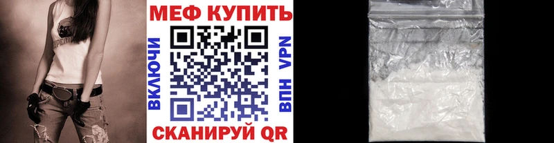 МЯУ-МЯУ mephedrone  Правдинск 