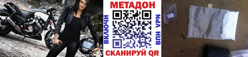 МЕТАДОН VHQ  Правдинск 